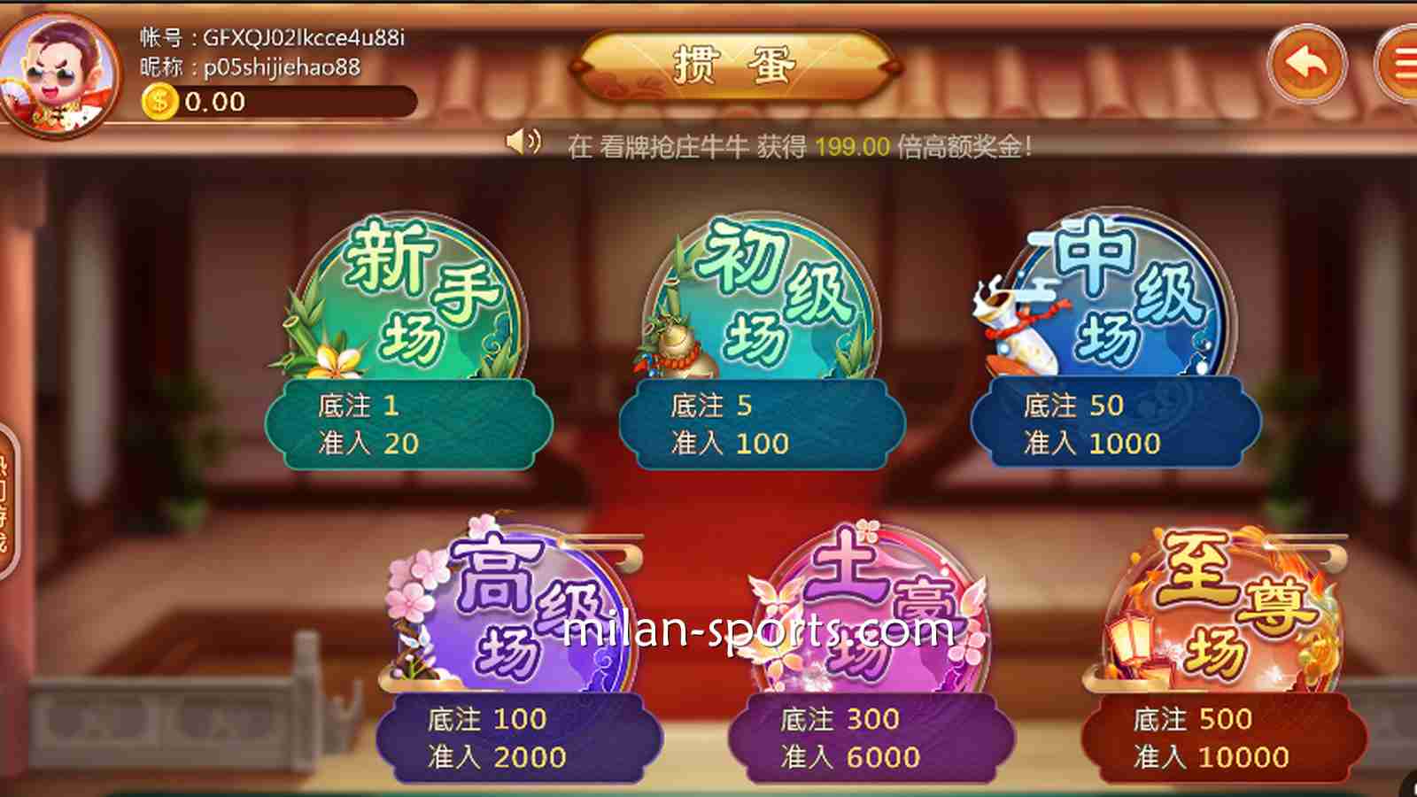 四季体育：高登棋牌《掼蛋》游戏，新手场与至尊场有什么区别？