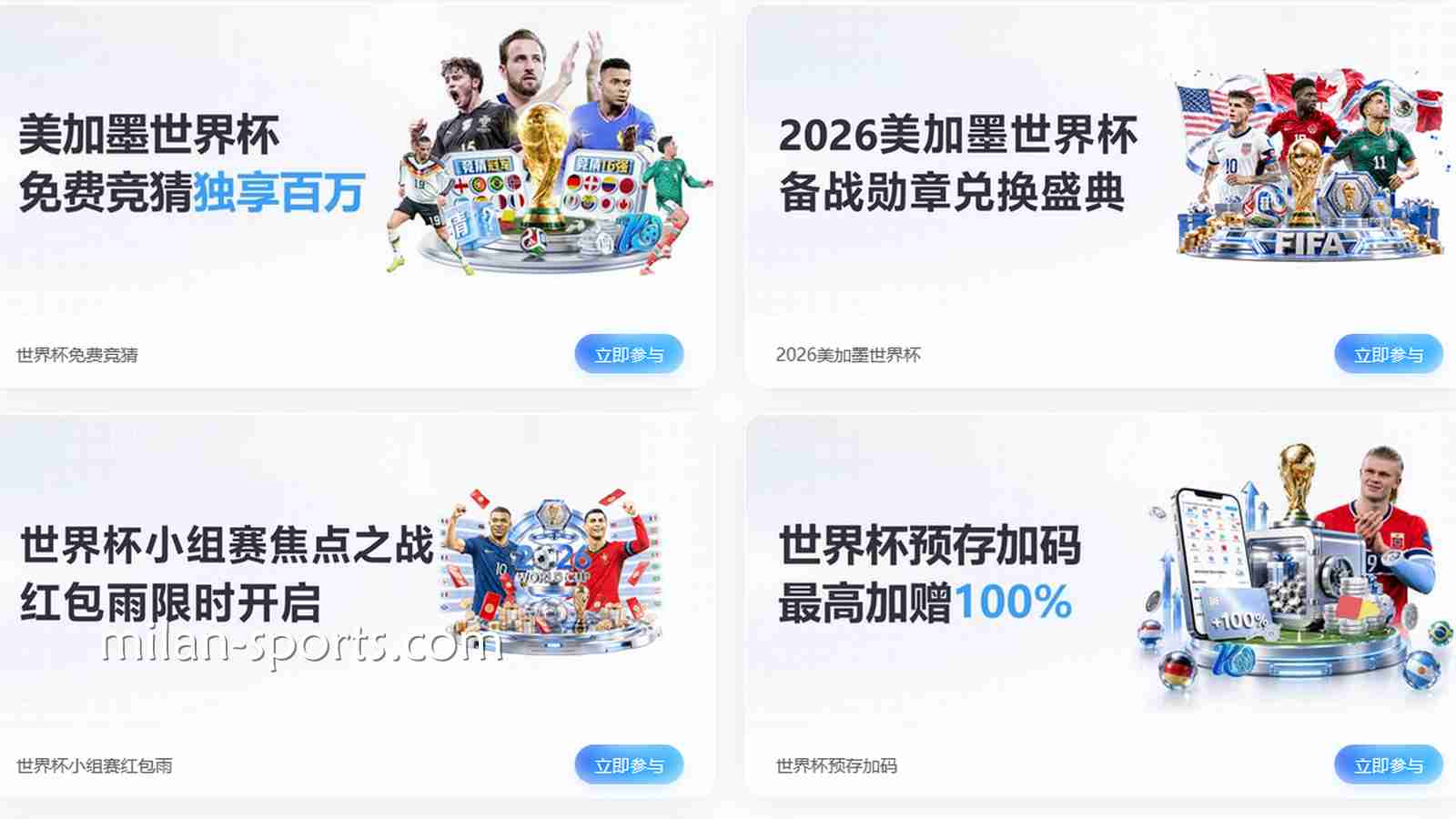 赢在起跑线：四季体育2026世界杯新用户首存优惠全攻略
