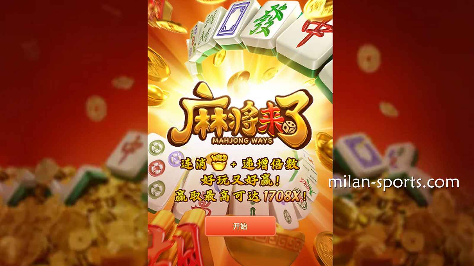 什么是止盈止损线？为什么在四季体育玩游戏，老司机都会劝人“见好就收”？