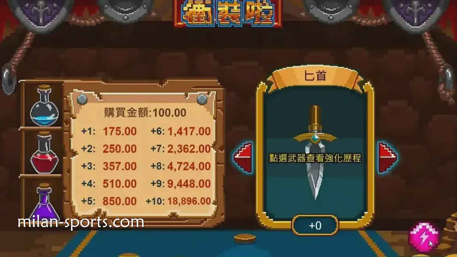 如何靠四季体育的《冲装啦》老虎机赚钱呢？
