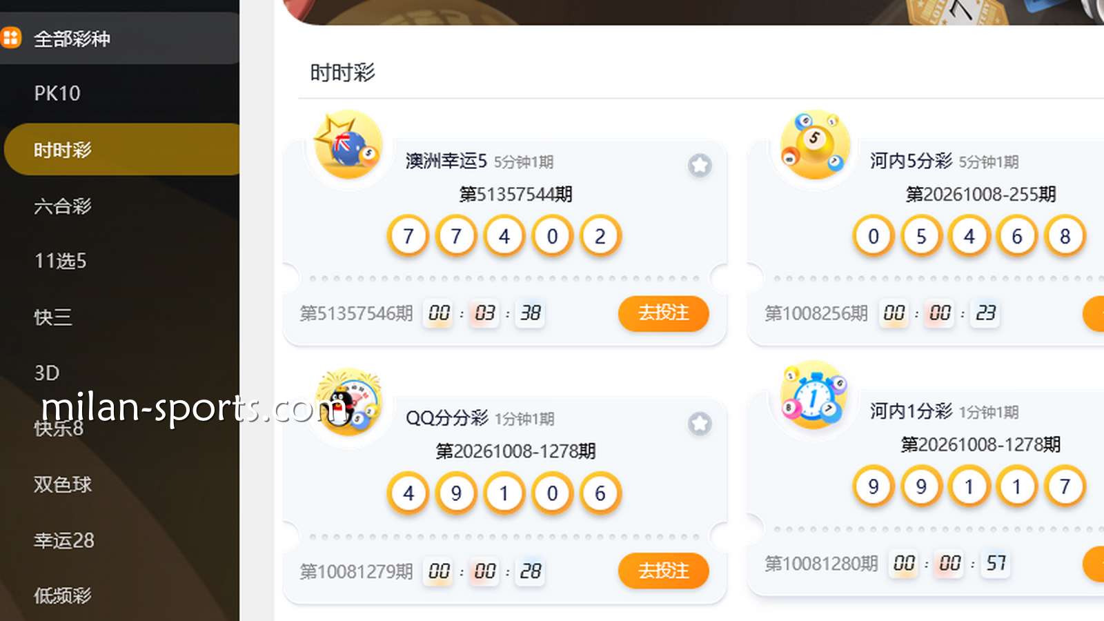 左手冰啤酒，右手时时彩：在四季除了看直播，如何把几块钱的彩票玩成每天的“小确幸”？