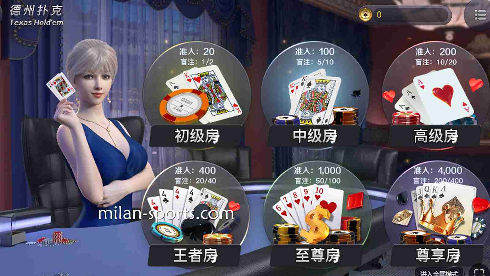 新手建议这样玩《德州扑克》，四季棋牌欢迎你来体验