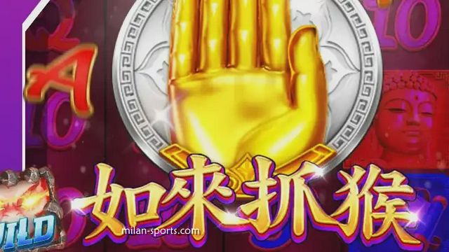 四季体育《如来抓猴》游戏是什么？