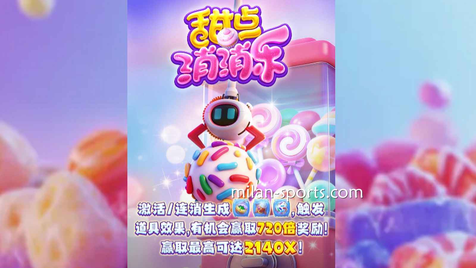 这个游戏有点甜，四季电子《甜点消消乐》游戏玩起来