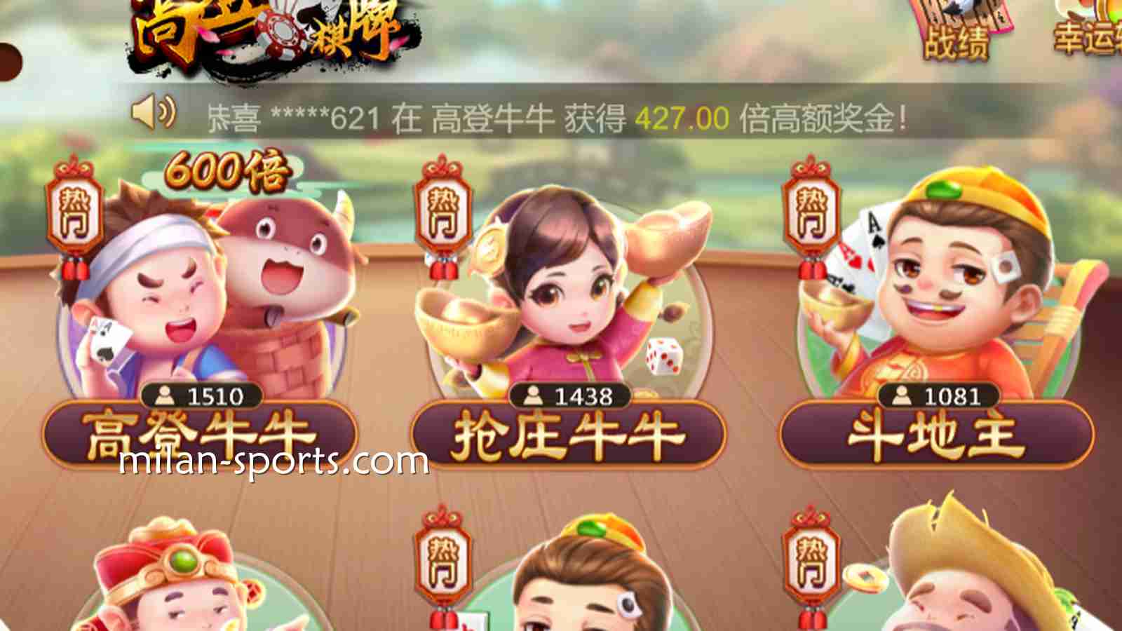 在四季棋牌感受《抢庄妞妞》的速度与激情，尤其适合喜欢大口吃肉的痛快人
