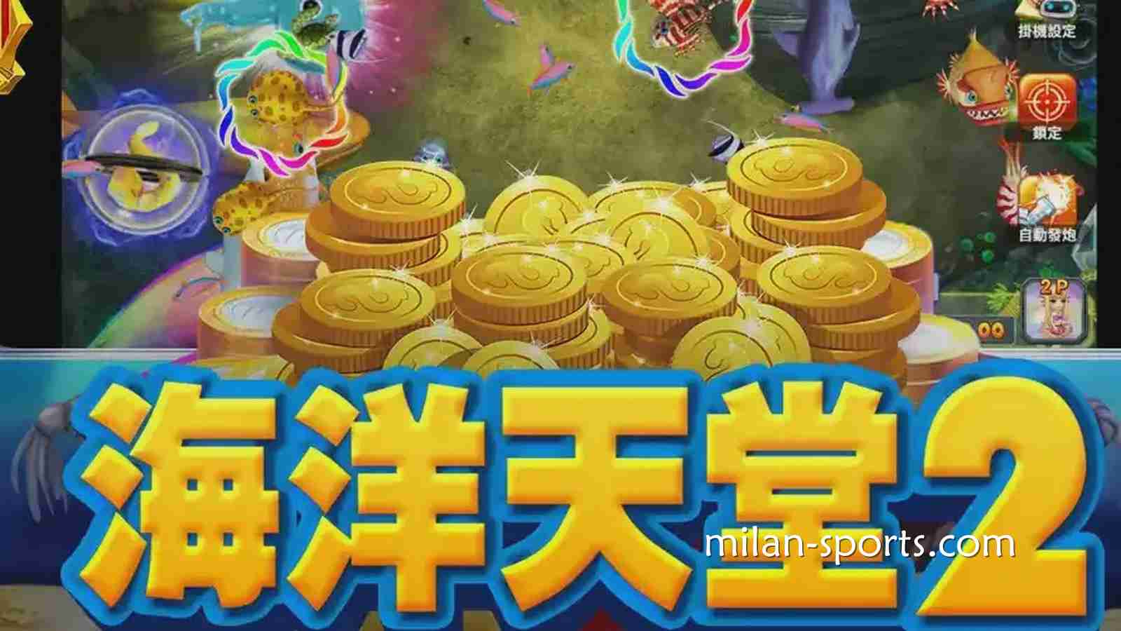 四季体育《海洋天堂2》捕鱼游戏，让你在深海世界赢取超高奖励