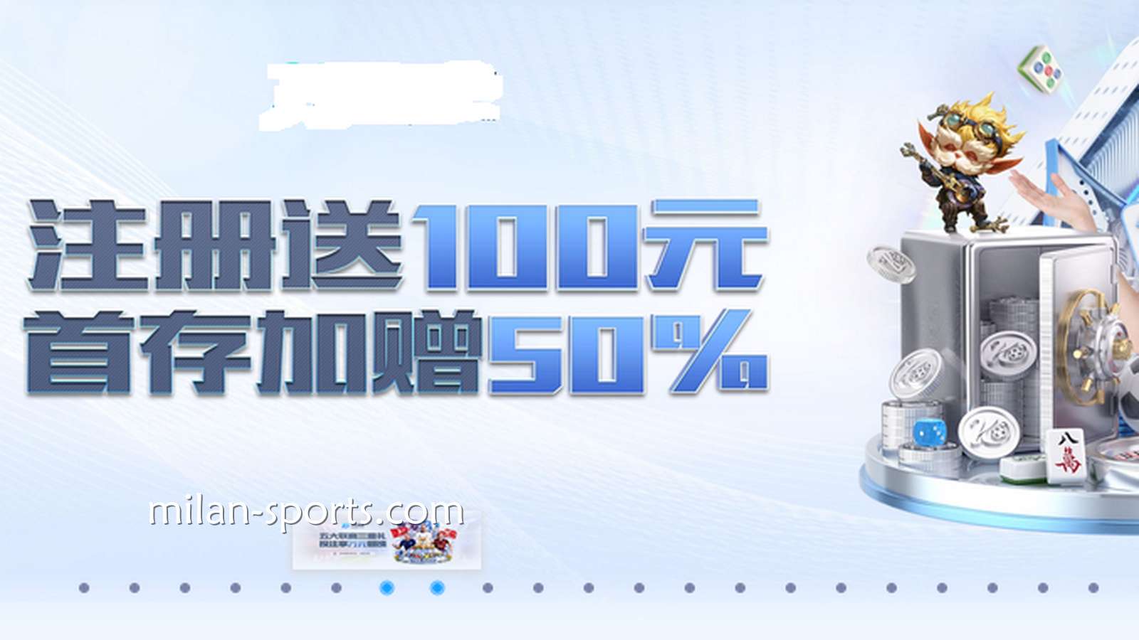 四季体育注册迎新活动，注册首存即送别错过哦