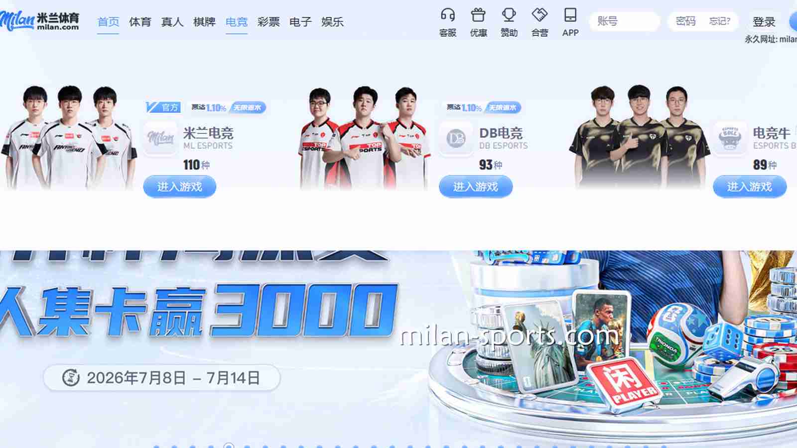 你有没有关注过四季体育的《英雄联盟》游戏？怎么玩胜率才大？