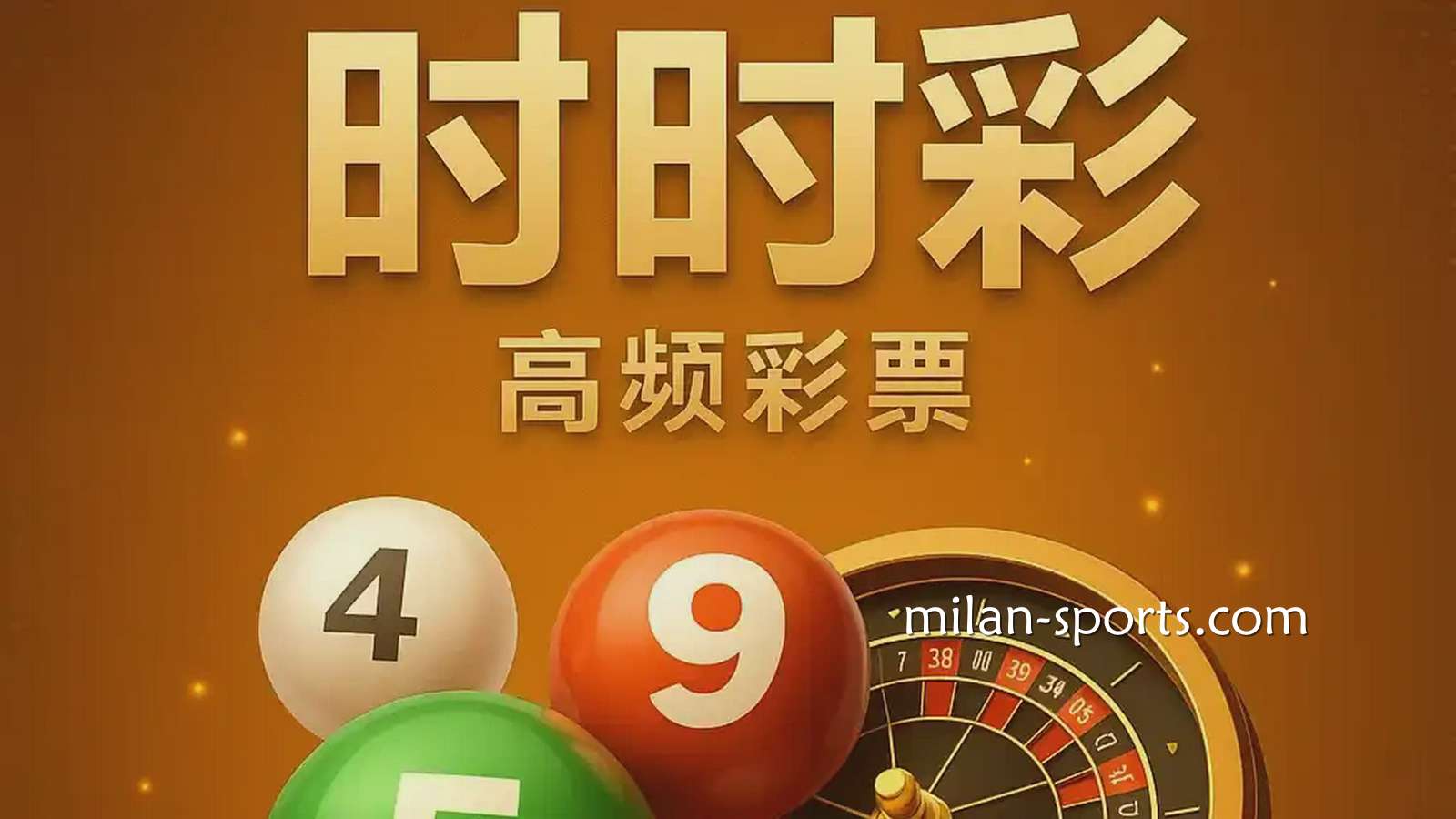 四季彩票时时彩游戏是什么？时时彩怎么玩？